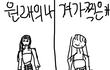 사진 못찍는 애들 솔직히 좀 짜증남