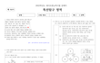공부하다 빡쳐서 네이트판시험지 만들어버림