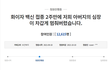 [국민청원] 화이자 백신 접종 2주만에 저희 아버지의 심장이 차갑게 멈춰버렸습니다.의 당사자 입니다. 도와주세요..