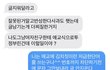 후기남겨요/남자친구가 저보고 김치짓한대요 판단좀요