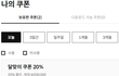 닥터마틴 100만원 상품권 홀린당