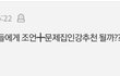 ❗예비고들에게 조언&문제집 인강 추천하자!