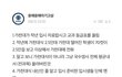 가천대 입시 이상하다 싶더니 병크터졌네
