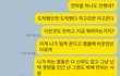 동거하는 여자친구가 말없이 외박하고 새벽까지 노는게 정상이야?