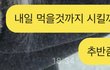 나 남사친한테 ㅇㅈㄹ함 ㅋㅋㅋㅋㅋ