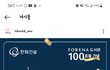 한화건설 걷기챌린지 이벤트 다이어트에 좋다