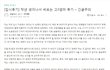 펌] 작년 생각나서 써보는 고3 엄마 후기 (긴글주의)