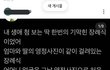 어느 스토킹살인 희생자 친구의 이야기