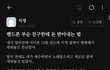 핸드폰 부순 친구한테 돈 받아내는 법