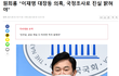 원희룡 이재명 오지게  구타중ㅋㅋ