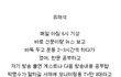 유재석 isfp 맞아..?