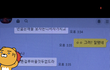 결혼전 판도라의 상자 카톡