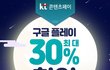 KT쓰는사람이면 참고..