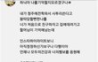 허니제이 유튜브에 동창이 다 폭로함