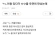 (+추가)지방 거주하시고 점심시간에 남편만나신분? 그분 불ㄹ중이에요