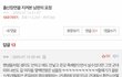 생리랑 군대 솔직히ㅋㅋㅋㅋㅋ