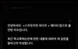 스우파 리수 학폭