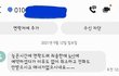 [꼭좀읽어줘]부천 미용실 직원이 새벽에 문자