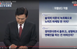 원희룡 악플읽기 재밌네