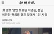 이영돈 원희룡 사무실에서 시위함?