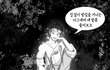 [공포] 창귀 웹툰
