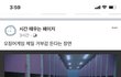 얘들아 오징어게임 이장면 뭔데그래?