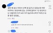 틱톡보다가 생리잼민보고 경악함
