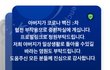 아버지가 백신 접종 2차 혈전부작용으로 생명이 위험하십니다.