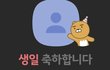 오늘 한번 톡선자리 차지해도 될까?