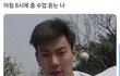 아 나 전남친이랑 같은대학옴