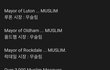 영국 이미 무슬림화 다 되버림....