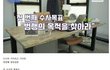 아돌라 에이전트 (2화 요약)
