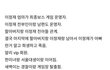 오징어게임 이거 문제 아님?