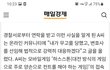 땀닦던 男 몰래 촬영해 음란죄 신고한 女 "그냥 고소하고 싶어서"