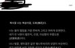 아니 남친이 인스타에 이딴거올림