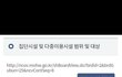 이번 백신패스 도입은 좀 아닌거같아요