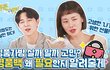 명품백 살까 말까 고민이라면
