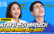 은행업계 종사자들은 모두 공감할 그 일