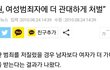 양성평등이 꼭 필요한 분야