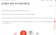 남자가 쳐헷갈리게쳐한다고?ㅋ