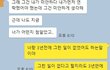 남의집 파탄내 놓고 결혼한다고 3년만에 연락온 친구 어떡할까요(이미지 있음)