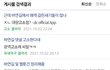 바연길 테러했던 사람들 고소 당하는중