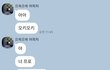 좋은 형인거 같은데 선 계속 넘음.. 손절 해야할까?