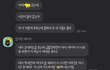 요즘에도 가스라이팅하는 갑질 사장들이 있나보네요