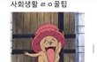 ㄹㅇ 현실적으로 예뻐지는 법 알려줌