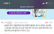 댓글로 옷 질문 받음