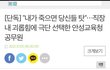 글수정(청원링크)안성교육청 공무원 직장내따돌림과 갑질로인한 자살