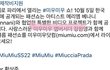 미우미우 엠버서더 장원영 ❤️
