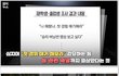 수업 중 첫경험 이야기 강요하는 교사(?), 다시 교단에 선다네요????