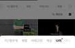 30대 옷 스타일 볼 수 있는 곳 추천